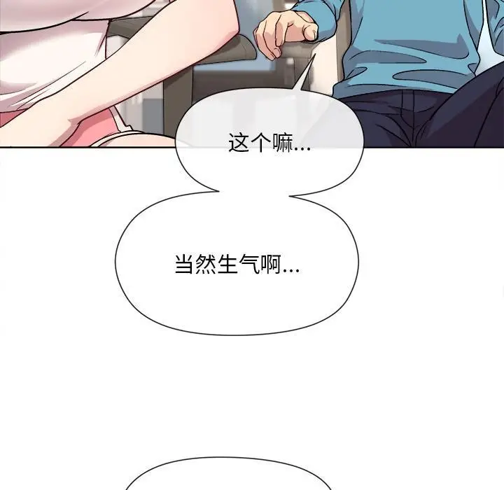漫画《和美女上司玩游戏》第2话第77张图