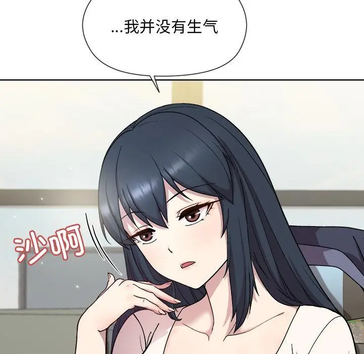 漫画《和美女上司玩游戏》第2话第78张图