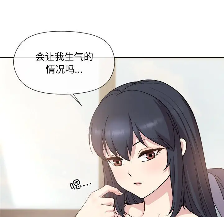 漫画《和美女上司玩游戏》第2话第85张图