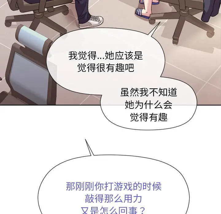 漫画《和美女上司玩游戏》第2话第89张图