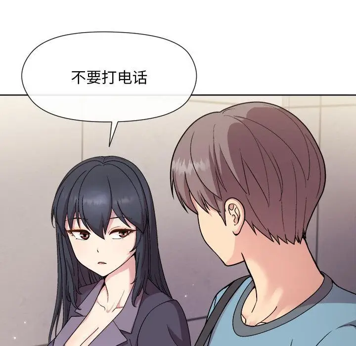 漫画《和美女上司玩游戏》第2话第9张图
