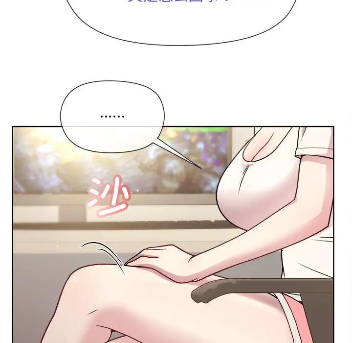 漫画《和美女上司玩游戏》第2话第90张图