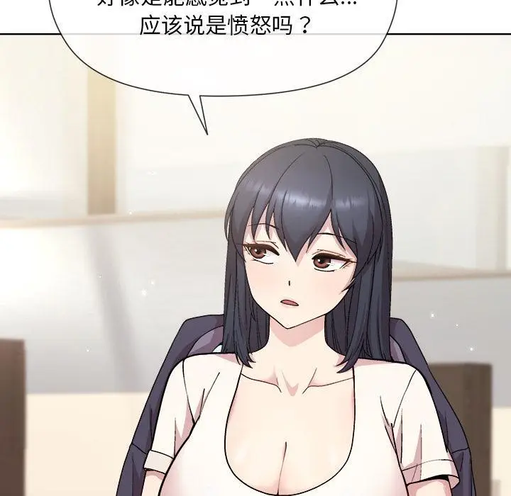 漫画《和美女上司玩游戏》第2话第92张图