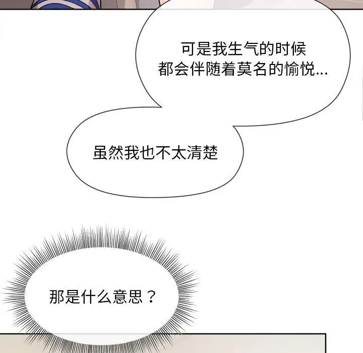 漫画《和美女上司玩游戏》第2话第94张图