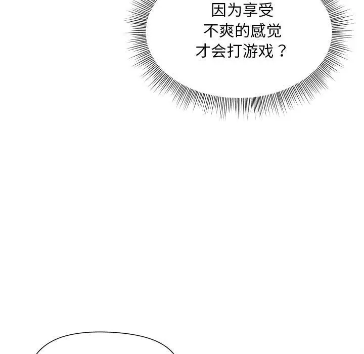 漫画《和美女上司玩游戏》第2话第96张图