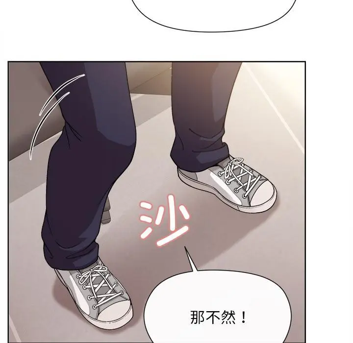 漫画《和美女上司玩游戏》第2话第99张图