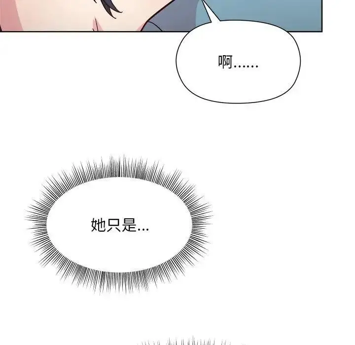 漫画《和美女上司玩游戏》第3话第103张图