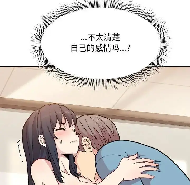 漫画《和美女上司玩游戏》第3话第104张图