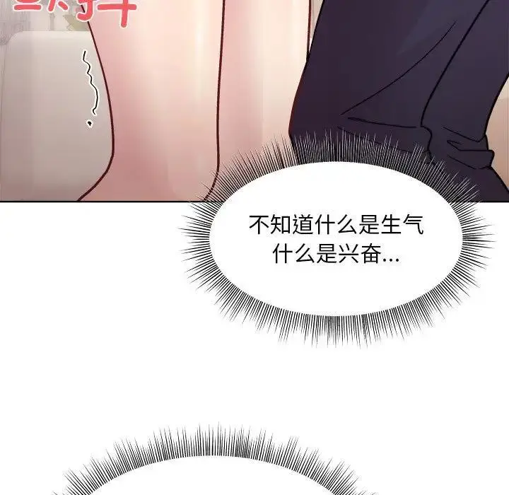 漫画《和美女上司玩游戏》第3话第106张图