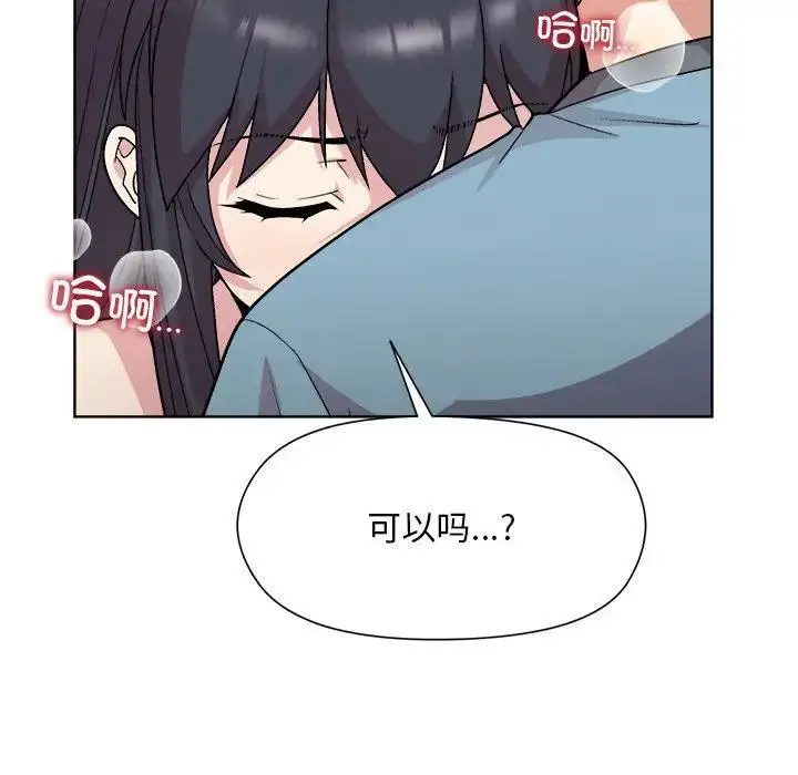 漫画《和美女上司玩游戏》第3话第137张图