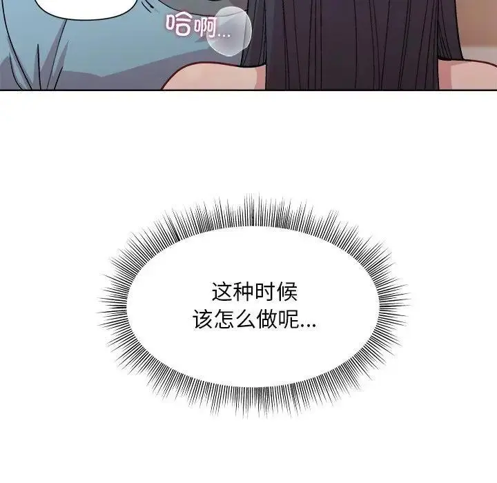 漫画《和美女上司玩游戏》第3话第139张图