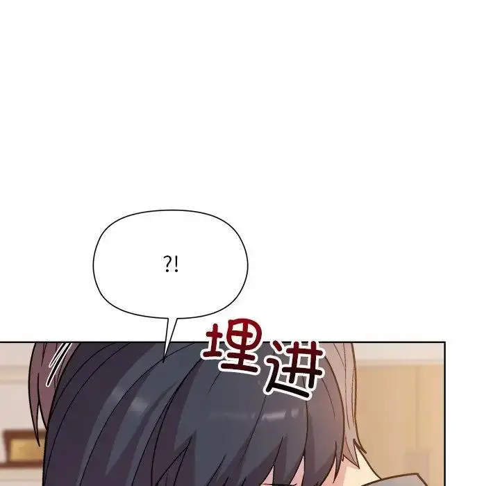 漫画《和美女上司玩游戏》第3话第141张图