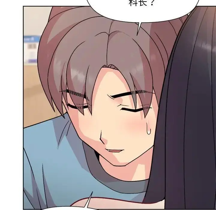 漫画《和美女上司玩游戏》第3话第143张图