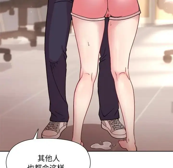 漫画《和美女上司玩游戏》第3话第146张图