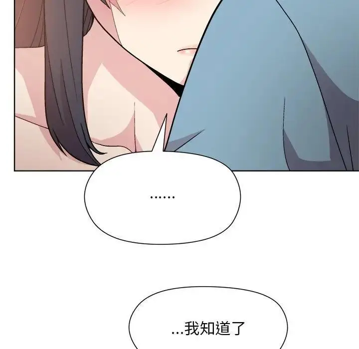 漫画《和美女上司玩游戏》第3话第151张图