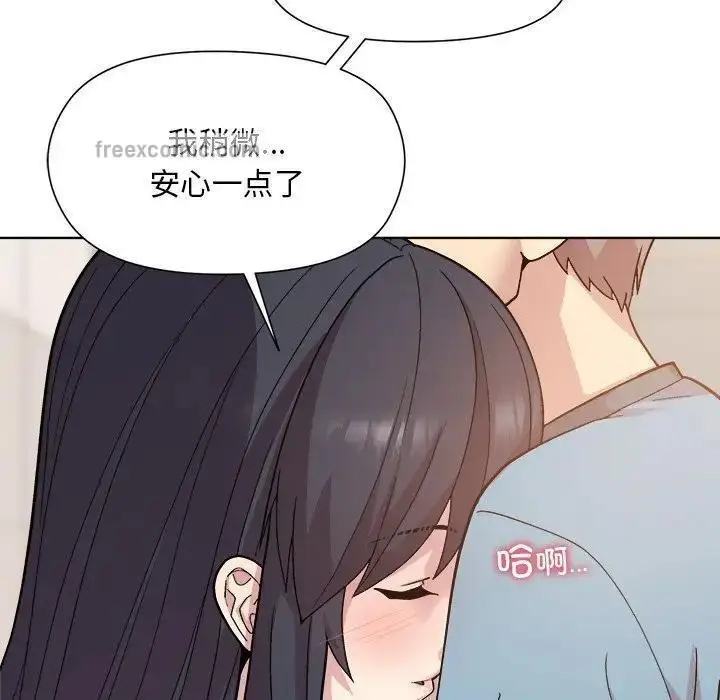 漫画《和美女上司玩游戏》第3话第152张图