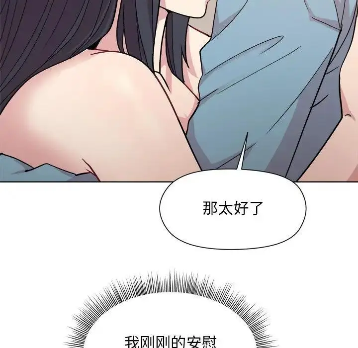 漫画《和美女上司玩游戏》第3话第153张图