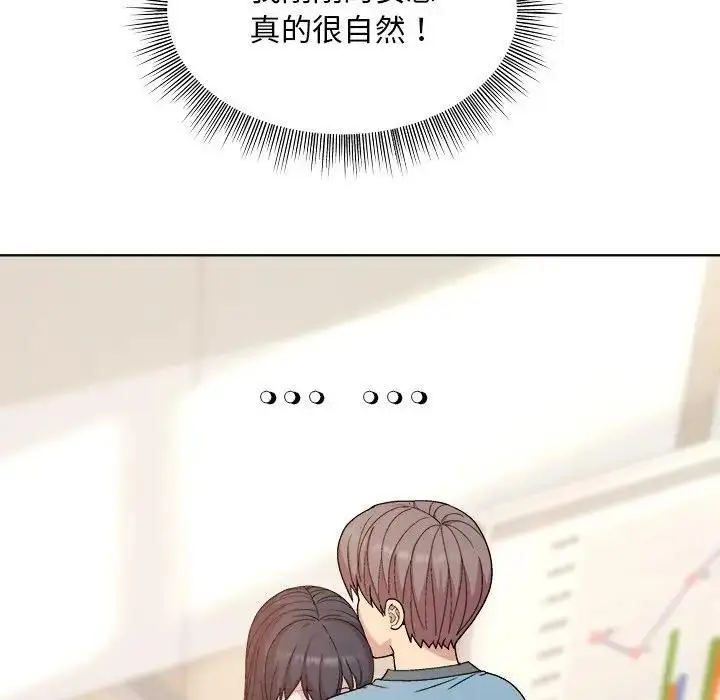 漫画《和美女上司玩游戏》第3话第154张图