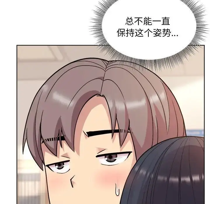 漫画《和美女上司玩游戏》第3话第157张图