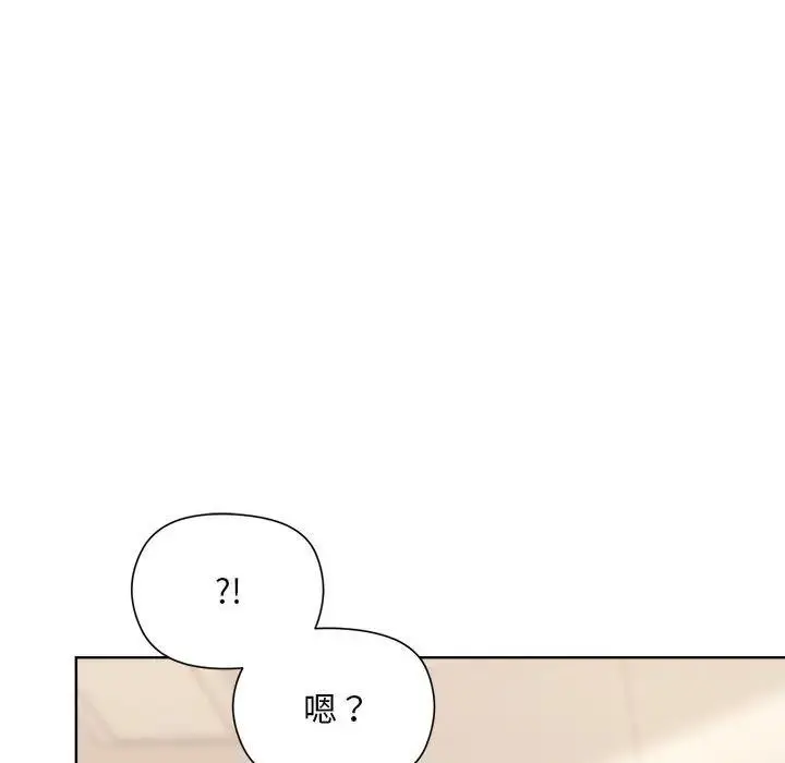 漫画《和美女上司玩游戏》第3话第159张图