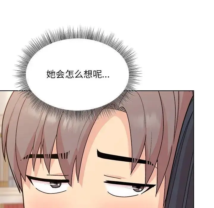 漫画《和美女上司玩游戏》第3话第170张图