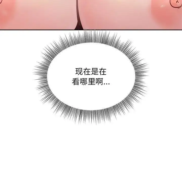 漫画《和美女上司玩游戏》第3话第176张图