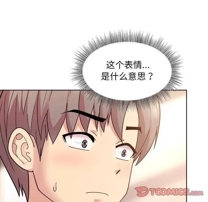 漫画《和美女上司玩游戏》第3话第180张图
