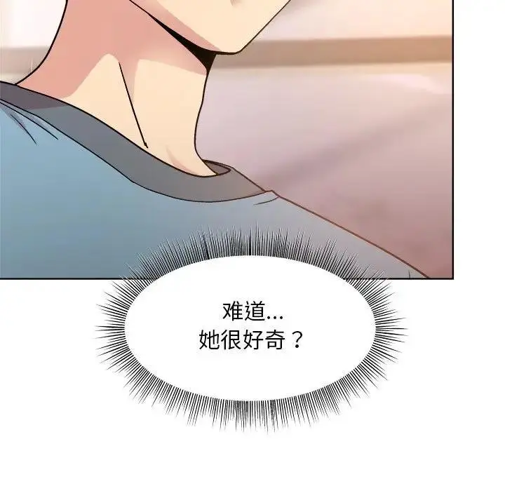 漫画《和美女上司玩游戏》第3话第181张图