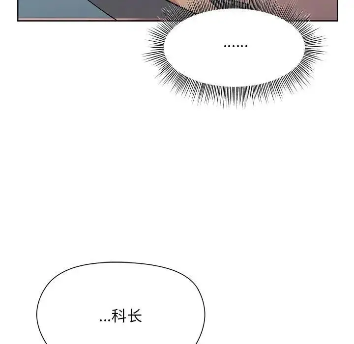 漫画《和美女上司玩游戏》第3话第183张图