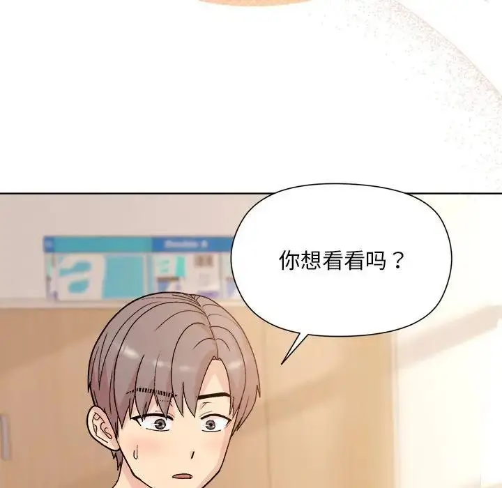 漫画《和美女上司玩游戏》第3话第186张图