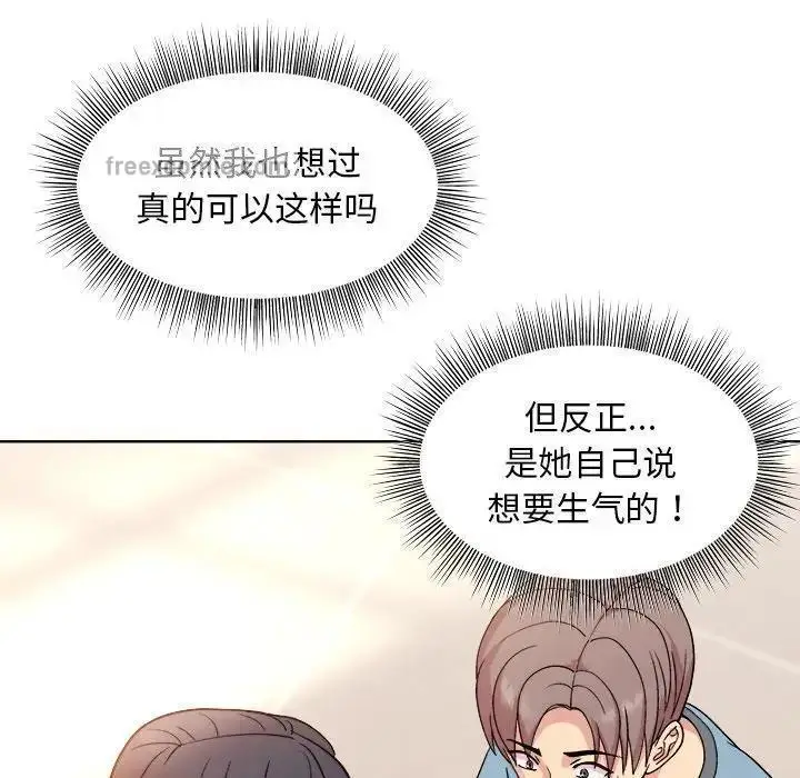 漫画《和美女上司玩游戏》第3话第19张图