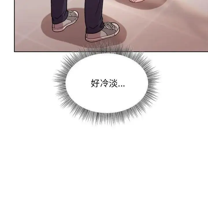 漫画《和美女上司玩游戏》第3话第191张图
