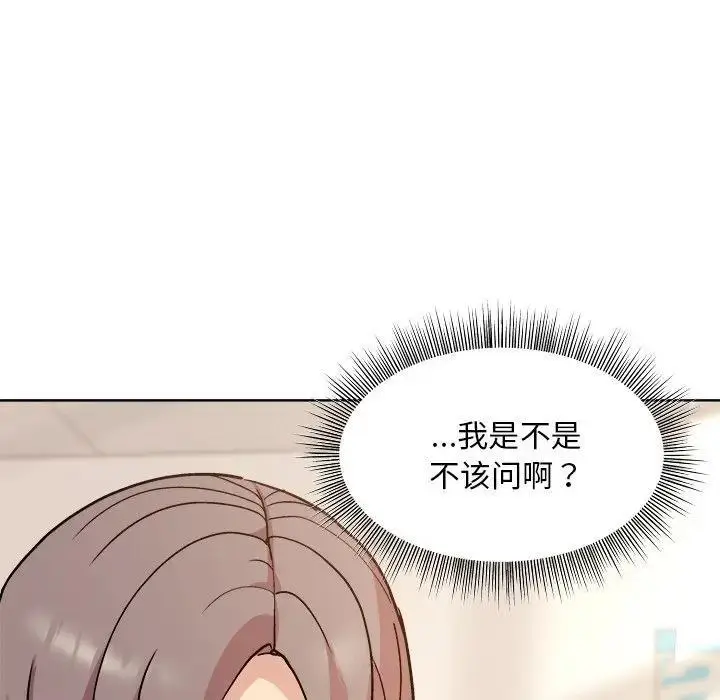 漫画《和美女上司玩游戏》第3话第192张图