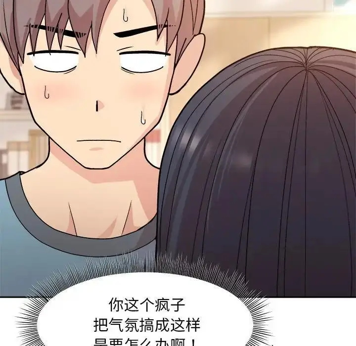 漫画《和美女上司玩游戏》第3话第193张图