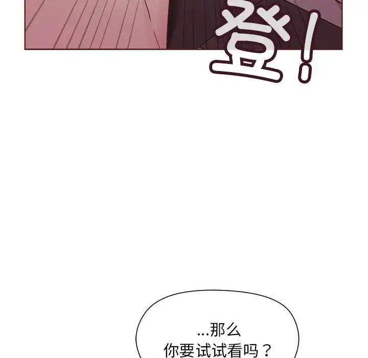 漫画《和美女上司玩游戏》第3话第209张图