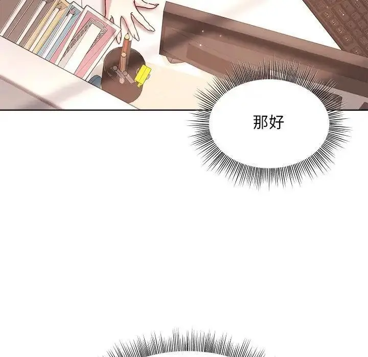 漫画《和美女上司玩游戏》第3话第21张图