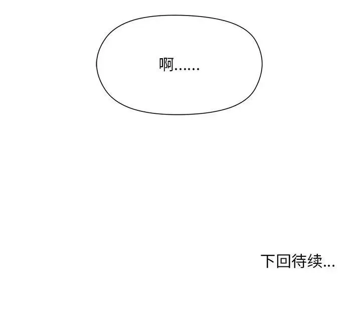 漫画《和美女上司玩游戏》第3话第214张图