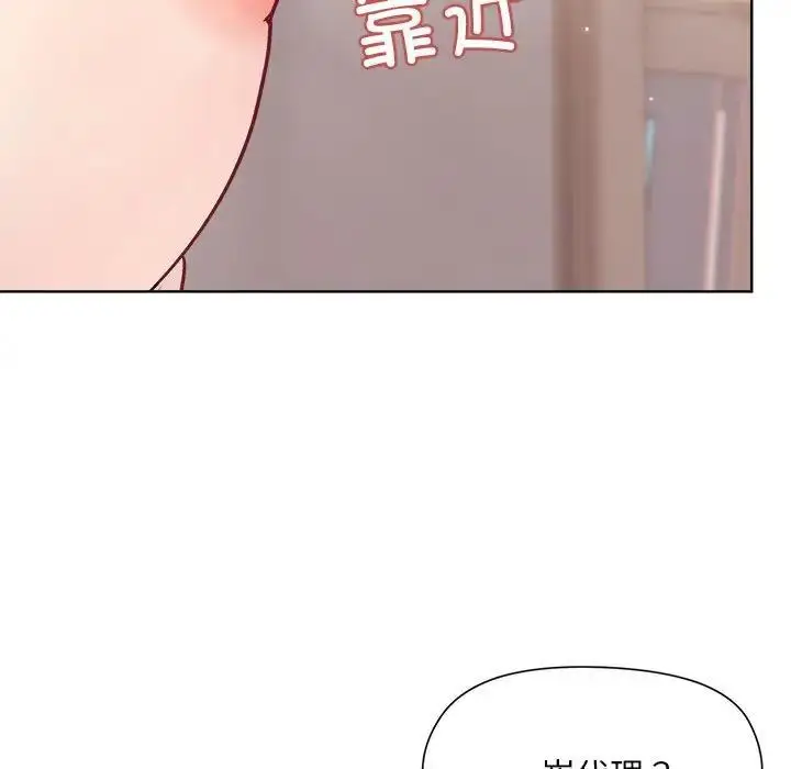 漫画《和美女上司玩游戏》第3话第23张图