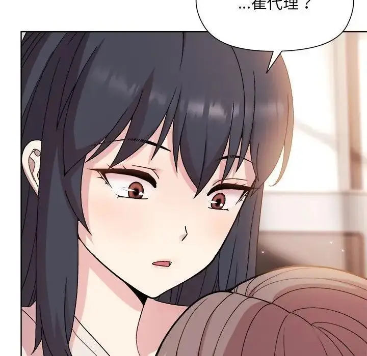 漫画《和美女上司玩游戏》第3话第24张图