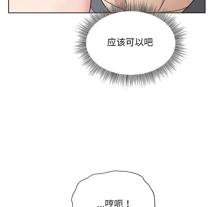 漫画《和美女上司玩游戏》第3话第34张图