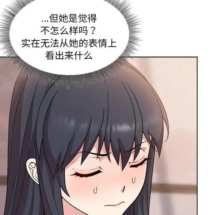 漫画《和美女上司玩游戏》第3话第40张图