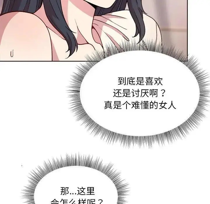 漫画《和美女上司玩游戏》第3话第41张图