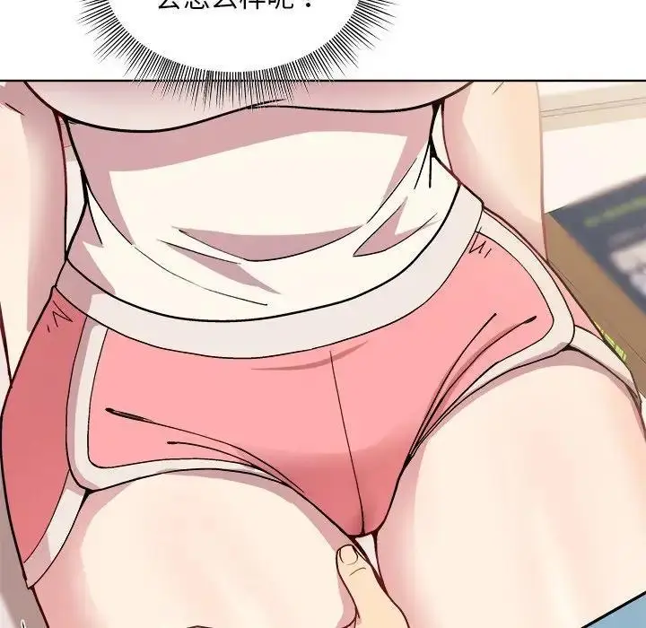 漫画《和美女上司玩游戏》第3话第42张图
