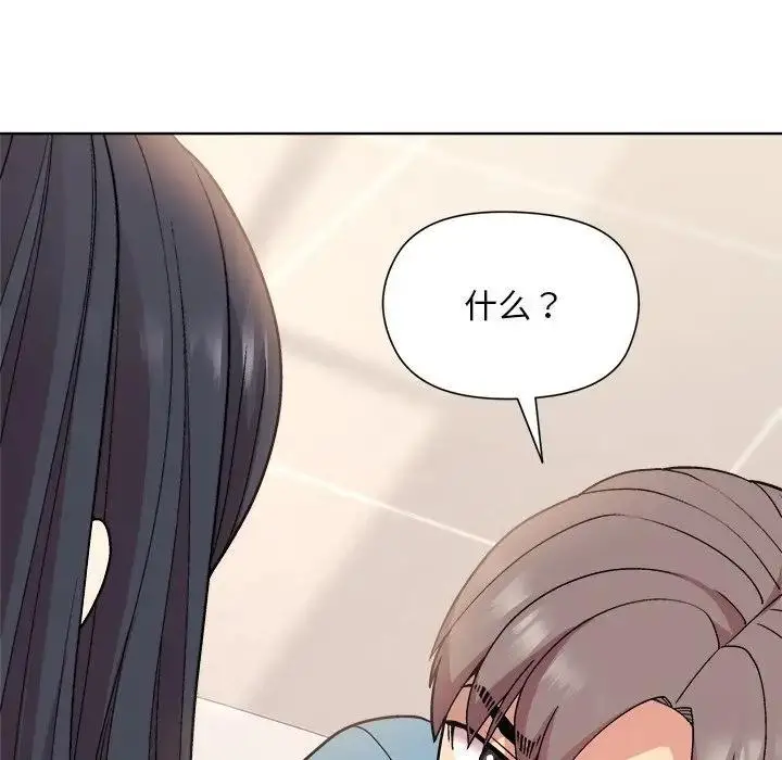 漫画《和美女上司玩游戏》第3话第46张图