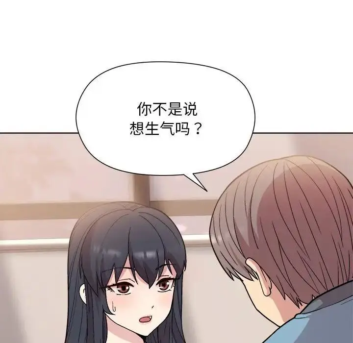 漫画《和美女上司玩游戏》第3话第48张图