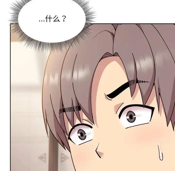 漫画《和美女上司玩游戏》第3话第54张图