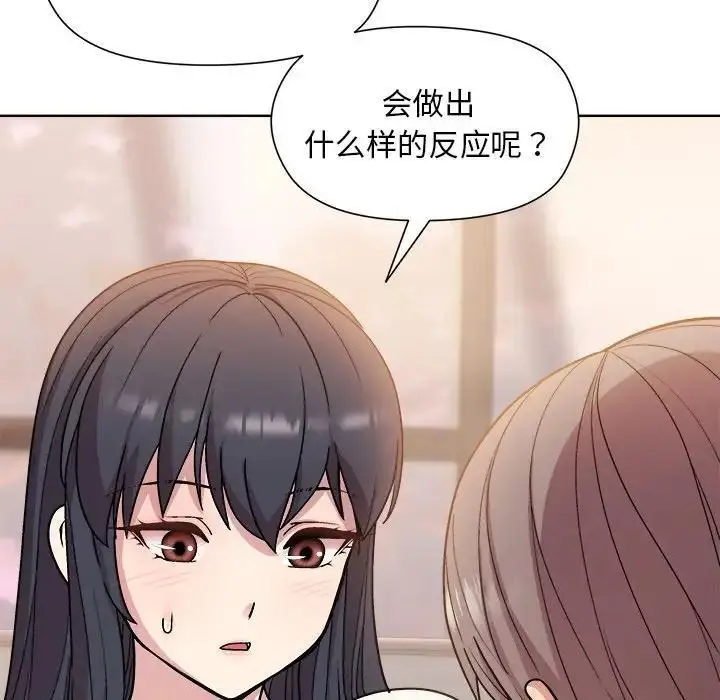漫画《和美女上司玩游戏》第3话第56张图