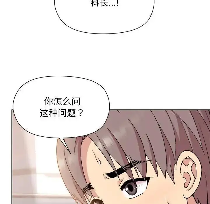 漫画《和美女上司玩游戏》第3话第58张图