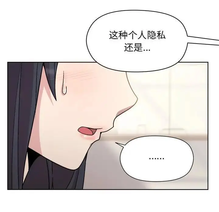 漫画《和美女上司玩游戏》第3话第60张图