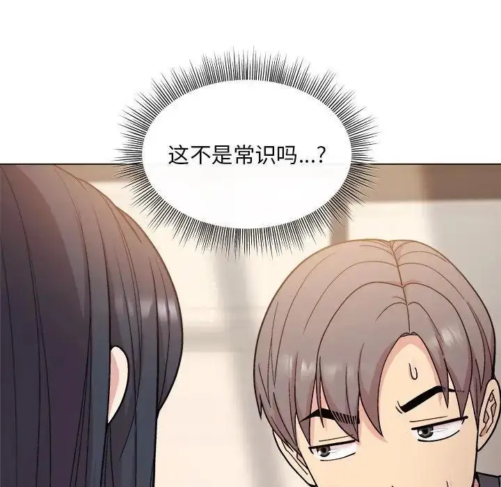 漫画《和美女上司玩游戏》第3话第64张图